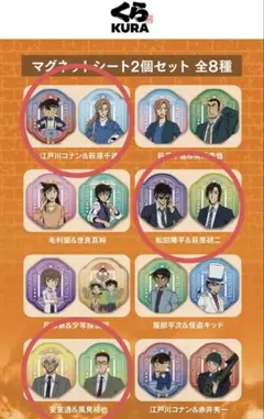 くら寿司　名探偵コナン　3種セット
