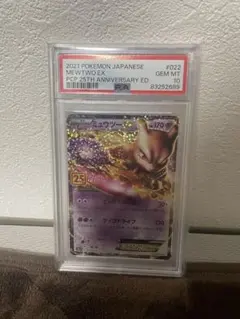 2026年最新】ミュウEX 25th psa10の人気アイテム - メルカリ