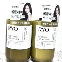 新品 呂 RYO トリートメント 大容量515ml 2点セット
