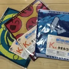 一番くじHUNTER×HUNTER K賞タオルコレクション　3枚セット