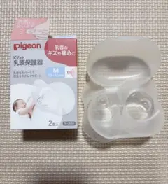 ピジョン　乳頭保護器 Mサイズ 2枚入り 保管ケース付き