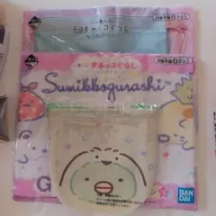 すみっコぐらし タオルコレクション