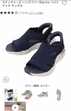 SKECHERS スケッチャーズ ハンズフリー サンダル ネイビーのサムネイル