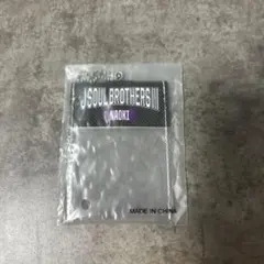 3JSB NAOKI 缶バッジホルダー