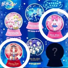 セーラームーン ガチャガチャ ウォータードーム  ちびちび 火球皇女 2つセット