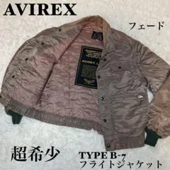 ☆【希少】AVIREX TYPE B-7 フライトジャケット　ミリタリー☆のサムネイル