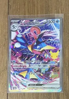 ゲッコウガex SAR MEGA 拡張パック 30th