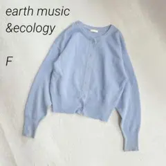 earth music&ecology リブニットカーディガン　長袖　洗えるのサムネイル
