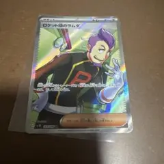 ロケット団のラムダ　sr 1枚