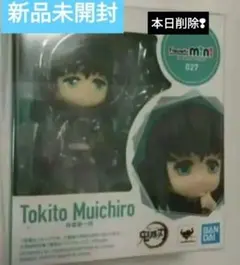 鬼滅の刃　時透無一郎　Figuarts mini