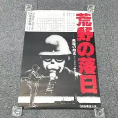 【日の出屋】岸和田少年愚連隊 映画ポスター B2 2枚セット 日の出屋様専用】岸和田少年愚連隊 映画ポスター B2 2枚セット - メルカリ