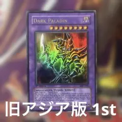 2025年最新】ブラックパラディン アジアの人気アイテム - メルカリ