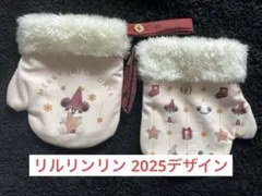 ディズニー クリスマス 2025 リルリンリン ミトン型 ポーチ風 2점 세트