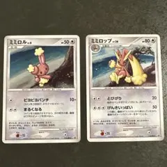2026年最新】ミミロップ プロモの人気アイテム - メルカリ