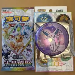 ポケモンカード中国限定 エーフィ 缶バッジ + テラスタルフェスex パックのサムネイル
