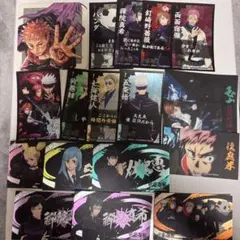 呪術廻戦 紙類set