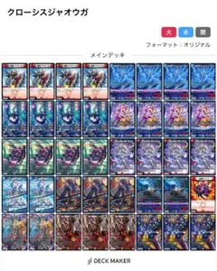 (メルカリ便) クローシスジャオウガデッキパーツ クローシスジャオウガ デッキ デッキパーツ - メルカリ