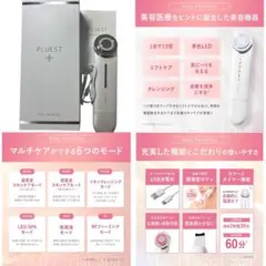 2026年最新】PLUEST プルエスト マルチフェイシャルスパ 美顔器の人気