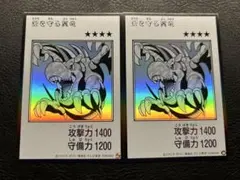 砦を守る翼竜 マンガスタイル モノクロ2枚セット