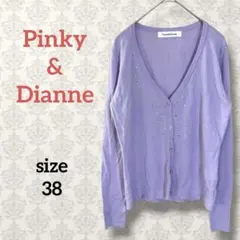 ピンキー&ダイアン【38】ビジューVネックカーディガン ストーン フェミニン 紫