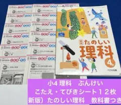 2026年最新】ぶんけい 理科 小4の人気アイテム - メルカリ
