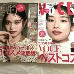 最新号雑誌2冊 美的1月号・ヴォーチェ1月号　髙石あかり　河合優実②