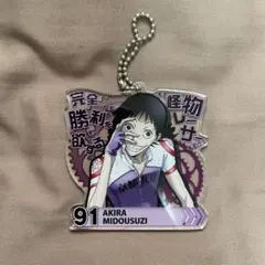 弱虫ペダル　御堂筋翔 アクリルキーホルダー