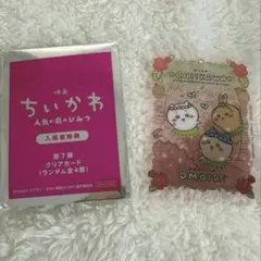 영화 치이카와 인어 섬 비밀 신작 클리어 카드 영화 입장자 특템 제7탄