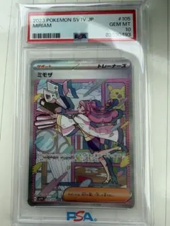 2026年最新】ミモザ sar psa10の人気アイテム - メルカリ