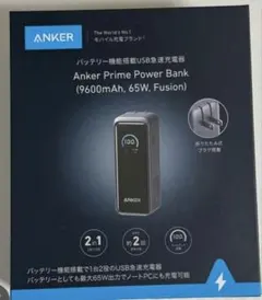 新品未使用 Anker Prime Power Bank 9600mAh 65W