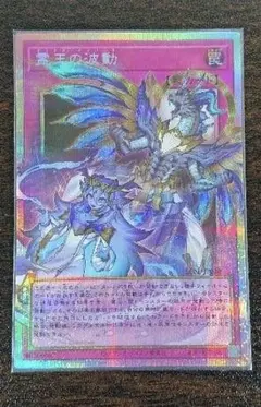 霊王の波動（オーバーフレーム・プリシク） 遊戯王 霊王の波動 ドミナス・インパルス オーバーフレーム プリシク
