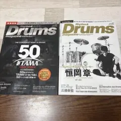 リズム&ドラムマガジン2冊セット 2023年7月号、2024年7月号
