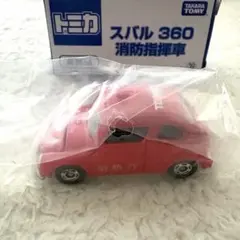 2026年最新】360消防指揮車の人気アイテム - メルカリ