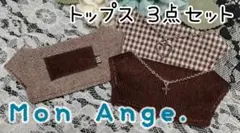 にじぱぺっと ぬい服 10cm トップス 3点セット にじぱぺ ぬいのサムネイル