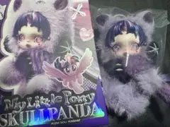 SKULLPANDA マイリトルポニー Twilight Sparkle