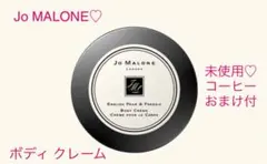 コーヒーおまけ付♡Jo MALONE♡ボディクレーム③