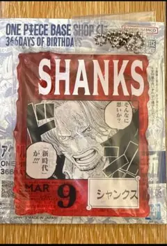 シャンクス アクブロ ベースショップくじ ワンピースベースショップ シャンクス ワンピースベースショップ くじ アクリルブロックチャーム