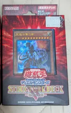 遊戯王　未開封ストラクチャーデッキ　恐竜の鼓動4個セット Amazon.co.jp: 遊戯王OCG デュエルモンスターズ ストラクチャーデッキR