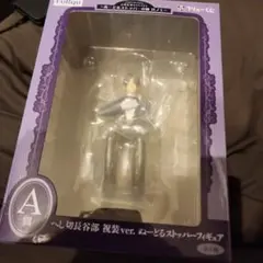 刀剣乱舞 フリューくじ A賞 へし切長谷部 ぬーどるストッパー フィギュア 祝装
