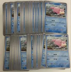 【まとめ売り】ポケモンカード ヤドン ねむる 100枚