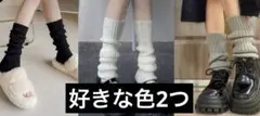レッグウォーマー リブニット ルーズソックス 2つのサムネイル