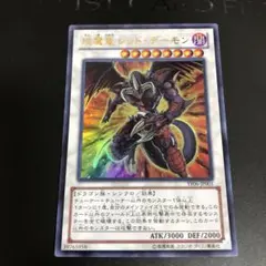 2026年最新】レッドデーモンの人気アイテム - メルカリ