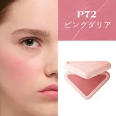 プラダ タッチ P72 ピンクダリア P75 チューリップ　2色セット PRADA タッチ P75 チューリップ - メルカリ