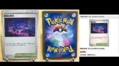 ポケモンカードセット