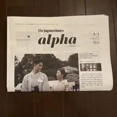 The Japan Times alpha 2026年9月4日号