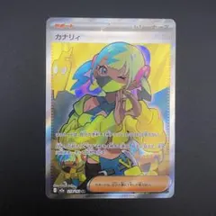 ポケモンカード カナリィ SR 219/193 MEGAドリームex