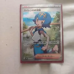 スイレンのお世話 SR スカーレット&バイオレット 強化拡張パック クリムゾン…のサムネイル