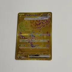 2026年最新】ピカチュウex urの人気アイテム - メルカリ