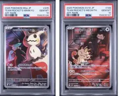 PSA10連番】ロケット団のミミッキュAR ロケット団のミミッキュ Rミラー