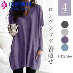 ML9999 Mシャツ ロングMシャツ 長袖 カットソー ゆったり 春 夏